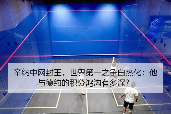 xin-na-zhong-wang-feng-wang-shi-jie-di-yi-zhi-zheng-bai-re-hua-ta-yu-de-yue-de-ji-fen-hong-gou-you-duo-shen-2-560.jpg
